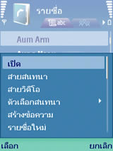 Nokia N73 - โนเกีย