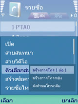 Nokia N73 - โนเกีย