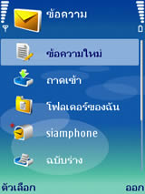 Nokia N73 - โนเกีย