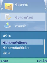 Nokia N73 - โนเกีย