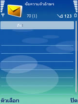 Nokia N73 - โนเกีย