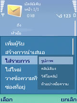 Nokia N73 - โนเกีย