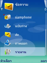 Nokia N73 - โนเกีย