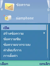 Nokia N73 - โนเกีย
