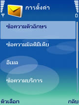 Nokia N73 - โนเกีย