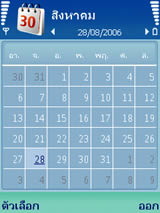 Nokia N73 - โนเกีย