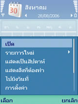 Nokia N73 - โนเกีย