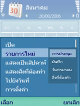 Nokia N73 - โนเกีย