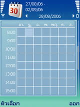 Nokia N73 - โนเกีย