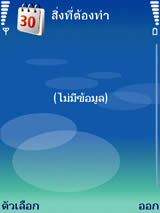 Nokia N73 - โนเกีย