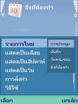 Nokia N73 - โนเกีย
