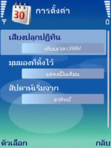 Nokia N73 - โนเกีย