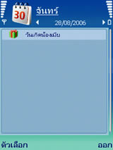 Nokia N73 - โนเกีย