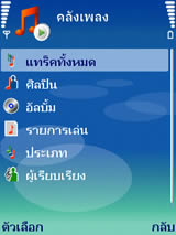 Nokia N73 - โนเกีย