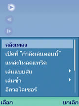 Nokia N73 - โนเกีย