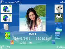 Nokia N73 - โนเกีย