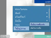 Nokia N73 - โนเกีย