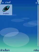 Nokia N73 - โนเกีย