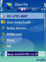 Nokia N73 - โนเกีย