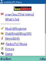 Nokia N73 - โนเกีย