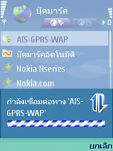 Nokia N73 - โนเกีย