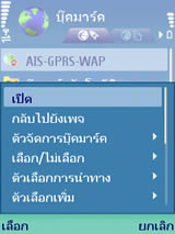 Nokia N73 - โนเกีย