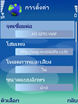 Nokia N73 - โนเกีย