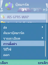 Nokia N73 - โนเกีย