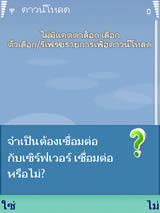 Nokia N73 - โนเกีย