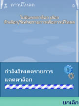 Nokia N73 - โนเกีย
