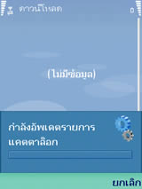 Nokia N73 - โนเกีย