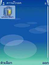 Nokia N73 - โนเกีย