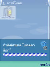 Nokia N73 - โนเกีย
