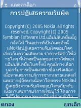 Nokia N73 - โนเกีย