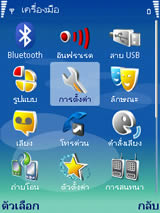 Nokia N73 - โนเกีย