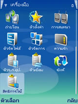 Nokia N73 - โนเกีย