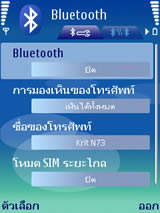 Nokia N73 - โนเกีย