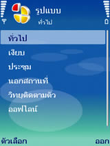 Nokia N73 - โนเกีย