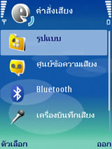 Nokia N73 - โนเกีย