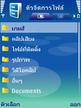Nokia N73 - โนเกีย