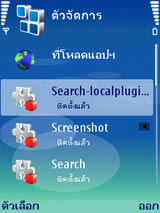 Nokia N73 - โนเกีย