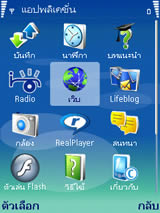 Nokia N73 - โนเกีย