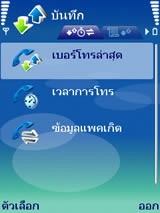 Nokia N73 - โนเกีย