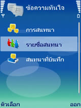 Nokia N73 - โนเกีย