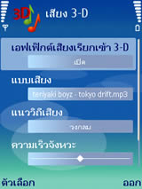 Nokia N73 - โนเกีย