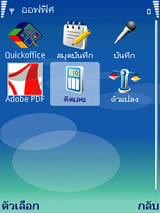 Nokia N73 - โนเกีย