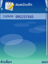 Nokia N73 - โนเกีย