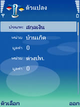 Nokia N73 - โนเกีย