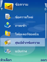 Nokia N73 - โนเกีย