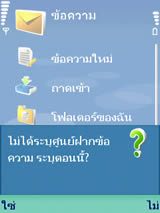 Nokia N73 - โนเกีย